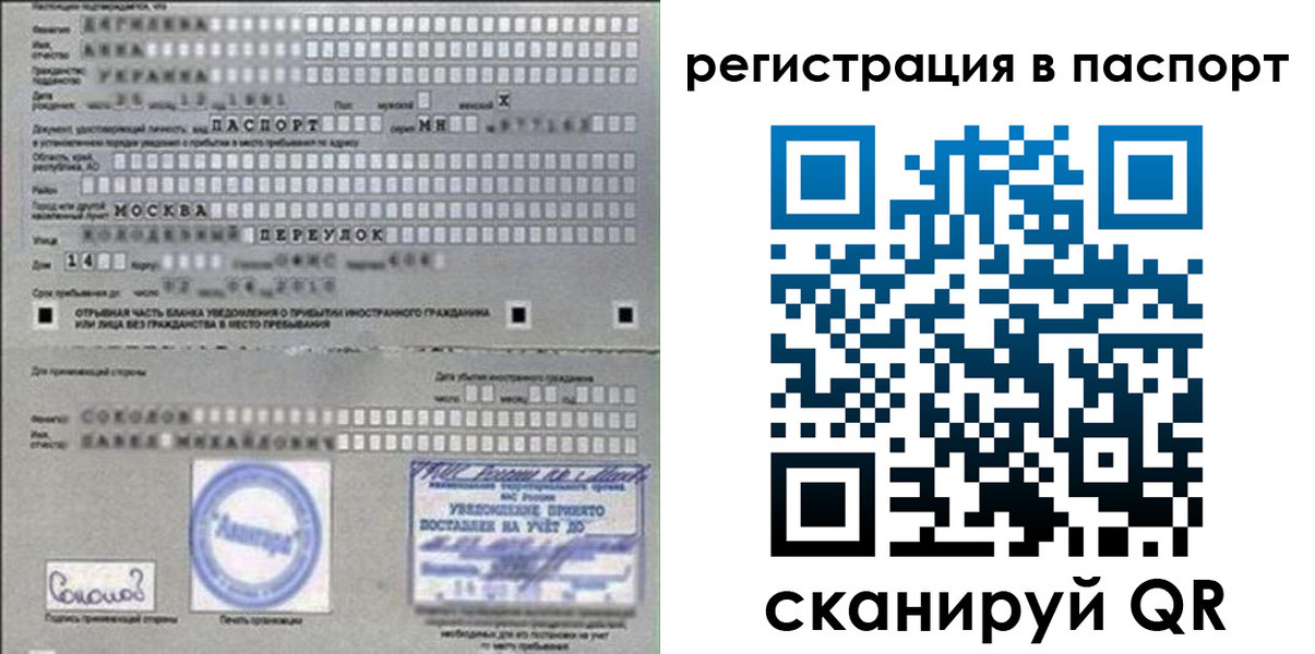 временная регистрация купить в Пыть-Яхе