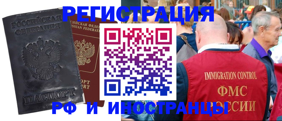 купить прописку в Пыть-Яхе