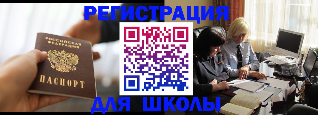 прописка в квартире в Пыть-Яхе