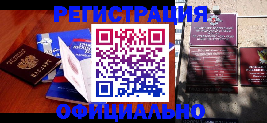 прописка регистрация в Пыть-Яхе