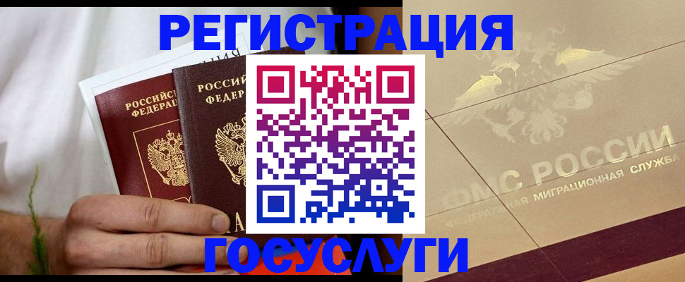 прописка в квартире в Пыть-Яхе