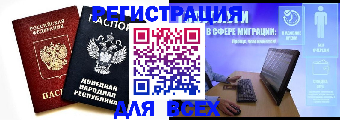 прописка для школы в Пыть-Яхе