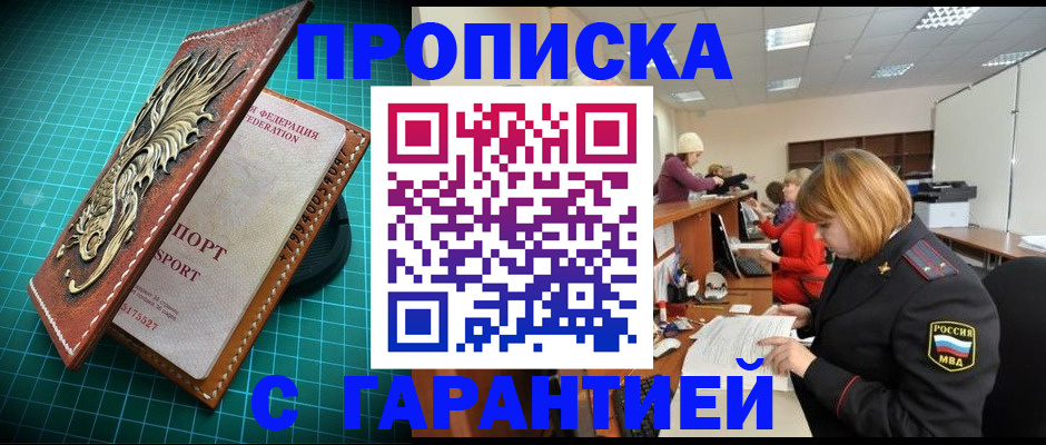 прописка для школы в Пыть-Яхе